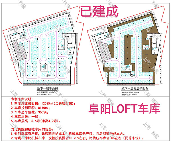 锦州阜阳LOFT专利车库（初光先生授权）