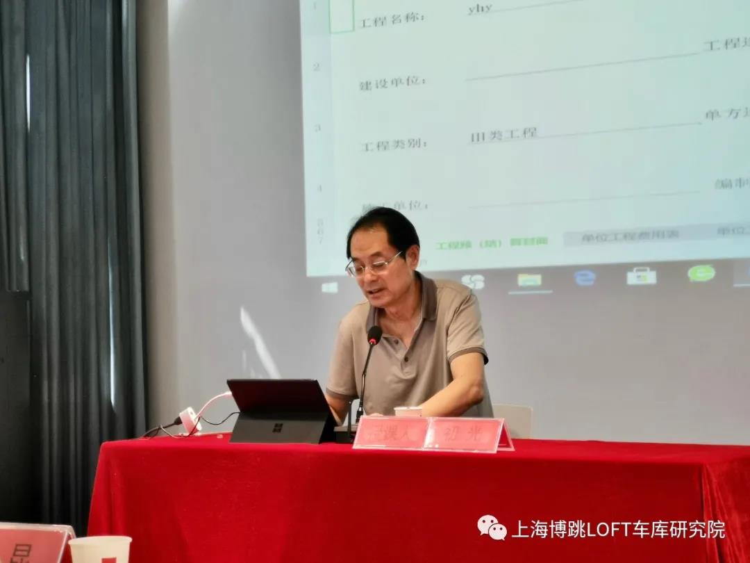 锦州上海博普发明人初光先生受邀《先进技术培训会》