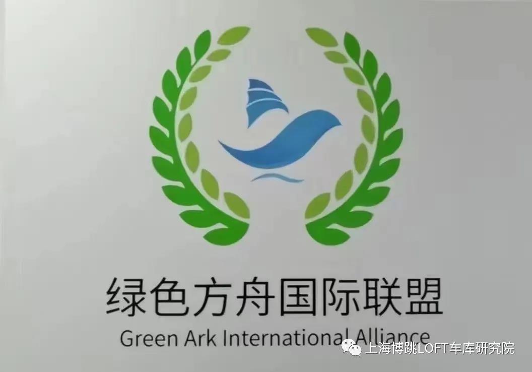 锦州【上海博普】成功入编工信部绿色方舟计划！
